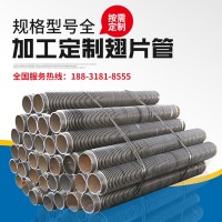 異型高頻焊翅片管定制 鑫程祥批發鋼制翅片管 不銹鋼翅片管