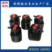 中央回轉接頭