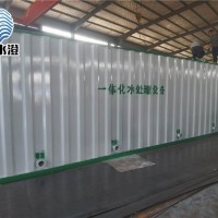一體化污水處理設備