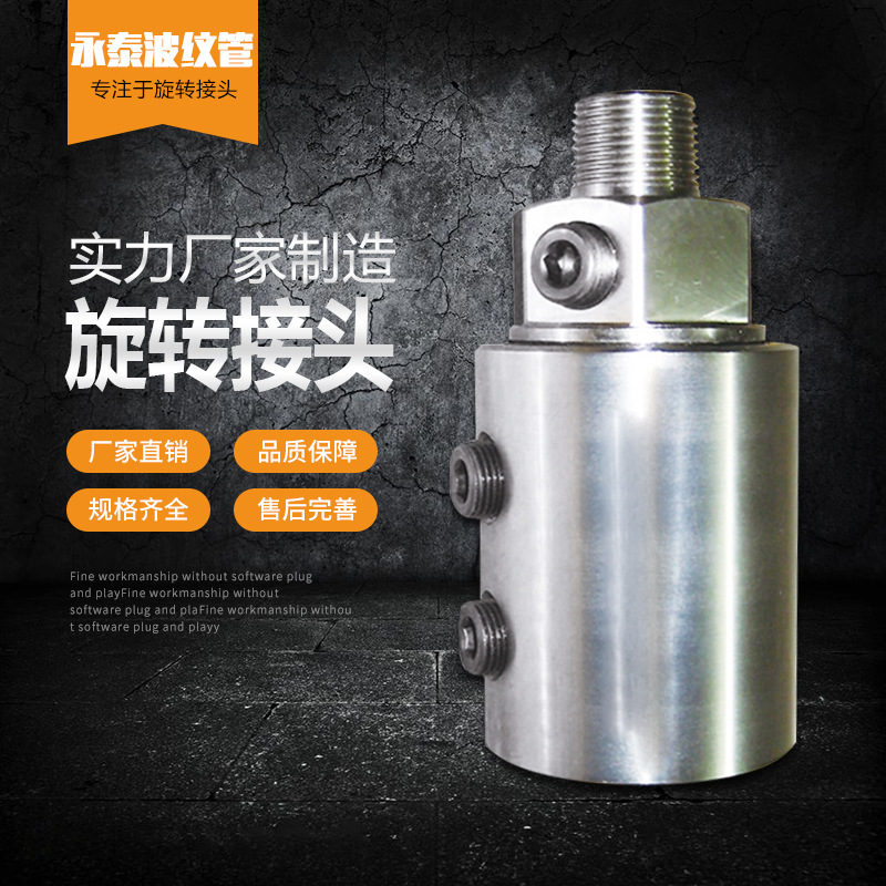 高壓旋轉接頭3.jpg