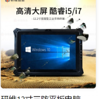 三防平板電腦,粉末混合機