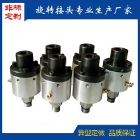 氣動旋轉接頭