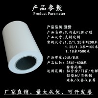 天津銅板保護膜