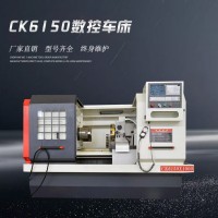 CK6150數控車床