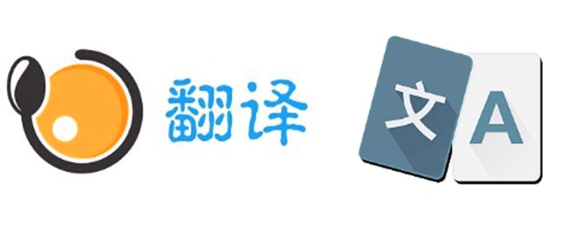 翻譯的原則和標準是什么