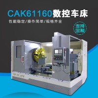 CAK61160數控車床