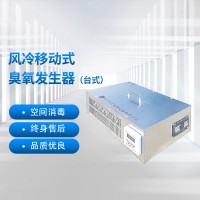 風冷壁掛式臭氧發生器（TL-ZK-A系列）