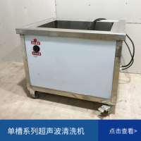 油水分離超聲波清洗機五金零件除油帶循環(huán)過濾烘干工業(yè)清洗機廠家