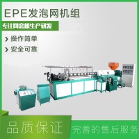泡沫網套機