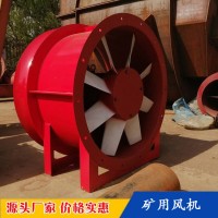 dk62礦用節能風機