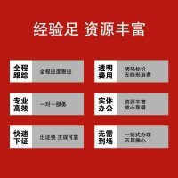 注冊(cè)公司、會(huì)計(jì)公司、代理記賬