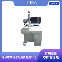 打標機