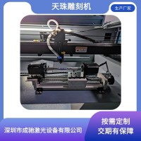 天珠雕刻機(jī)
