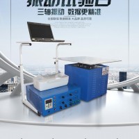 振動臺 電磁式振動臺 高頻振動臺