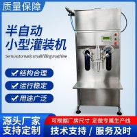 雙頭四頭半自動灌裝機 醬油醋消毒液灌裝機