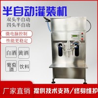 小型四頭白酒灌裝機(jī) 雙頭半自動(dòng)汽水設(shè)備 玻璃水液體自流灌裝機(jī)