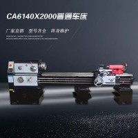 CA6140x2000普通車床