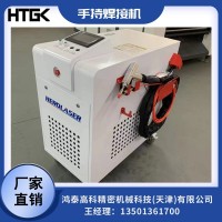 1000W手持焊接機(jī)