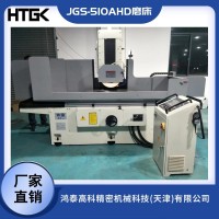 JGS-510AHD自動平面磨床