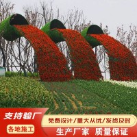 景區綠雕