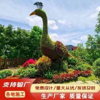 景區綠雕