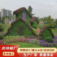 景區綠雕