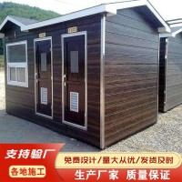 環保移動廁所
