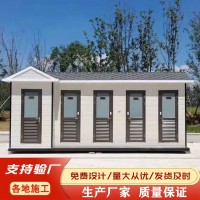 環保移動廁所