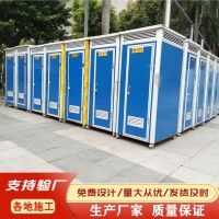 環保移動廁所