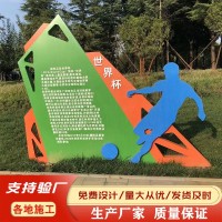 景區公園標牌