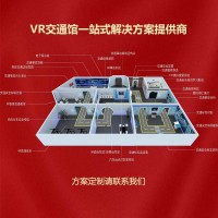VR交通安全教育館一站式服務-支持定制