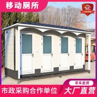 環保移動廁所