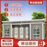 環保移動廁所