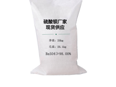 工業用硫酸鋇