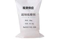 超細硫酸鋇
