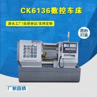 CK6136數控車床