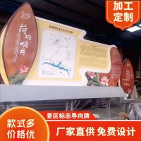 景區全域旅游標識制作廠 仿木紋色彩