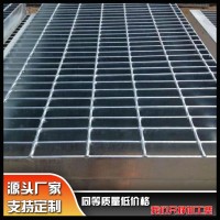 鍍鋅格柵板平臺鋼格柵踏步格柵板現貨庫存