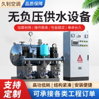 無負(fù)壓供水設(shè)備
