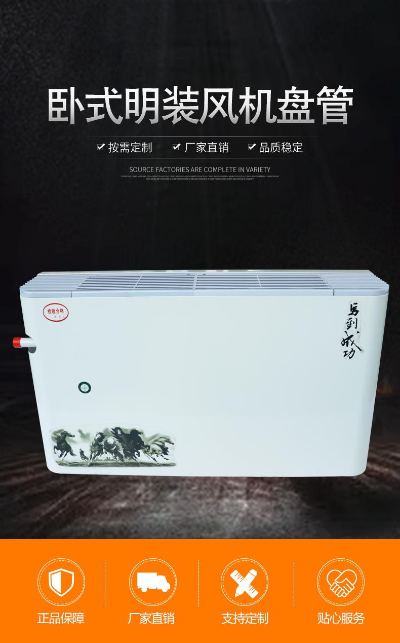 臥式明裝風機盤管_01.jpg