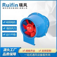 瑞風(fēng)定制混流風(fēng)機斜流風(fēng)機防爆風(fēng)機