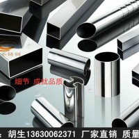 德標304L不銹鋼管/德標316L不銹鋼管圓砂表面