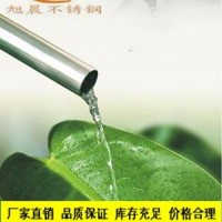 薄壁不銹鋼水管，流體輸送專用不銹鋼管旭晨公司提供
