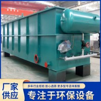 氣浮機