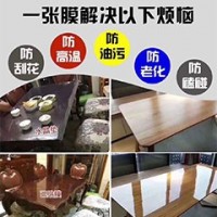 家具保護膜