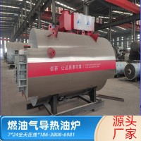 燃氣模溫機天燃氣導熱油爐 自動控溫性能穩定 廠家直供