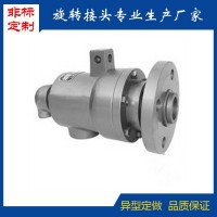 熱油高溫旋轉接頭