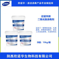 食品級二氧化氯消毒劑 欣諾華