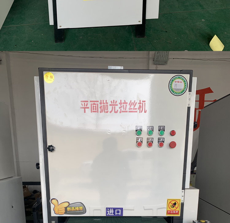 平面拉絲機 河北拋光機設(shè)備 自動拋光機廠