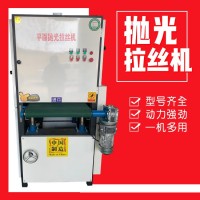 拋光拉絲機(jī)